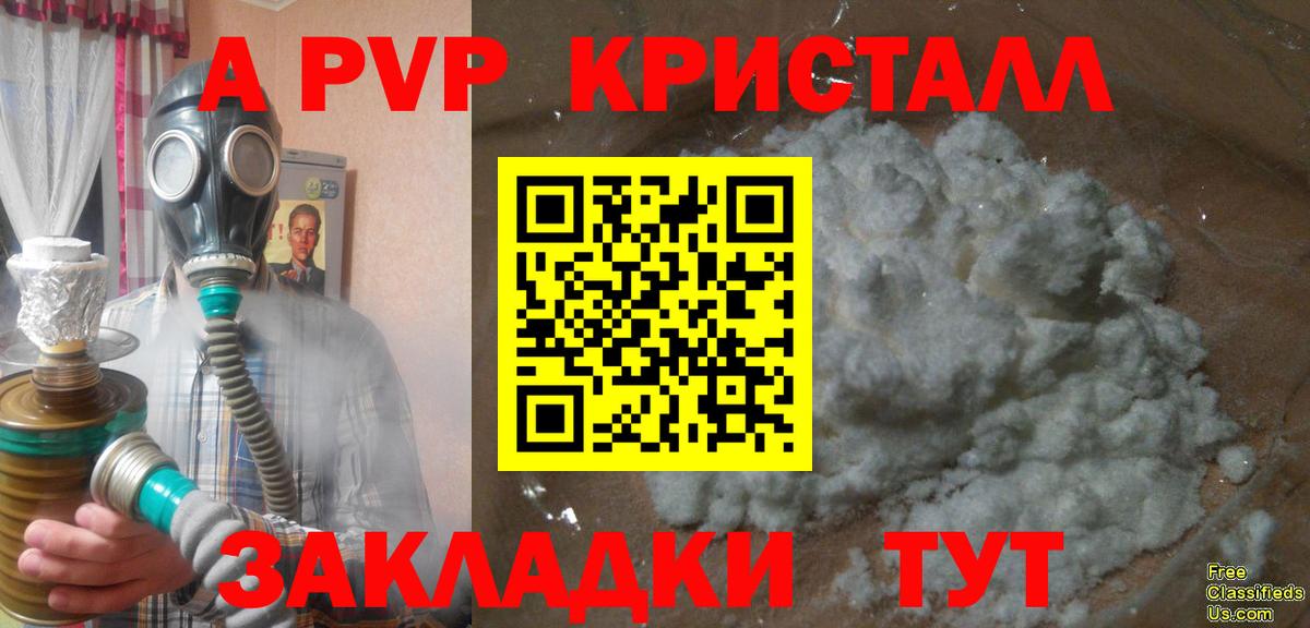 A-PVP Соль  Альфа ПВП мука  Дальнереченск  A-PVP Соль  Вход с VPN 