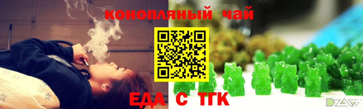 Дальнереченск  Печенье с ТГК марихуана  Вход с VPN 