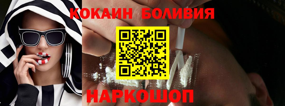 Кокаин  Вход с VPN  Дальнереченск  Cocaine VHQ 