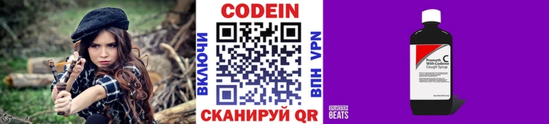 Кодеин напиток Lean (лин)  Дальнереченск 