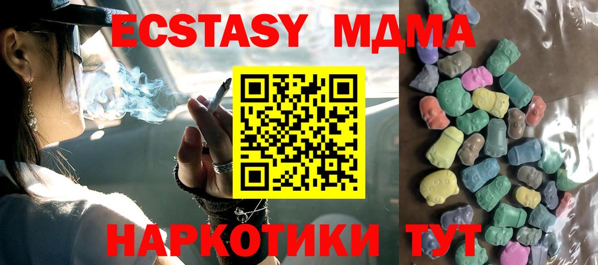Ecstasy таблы  Ecstasy ешки  Дальнереченск  Вход с VPN 
