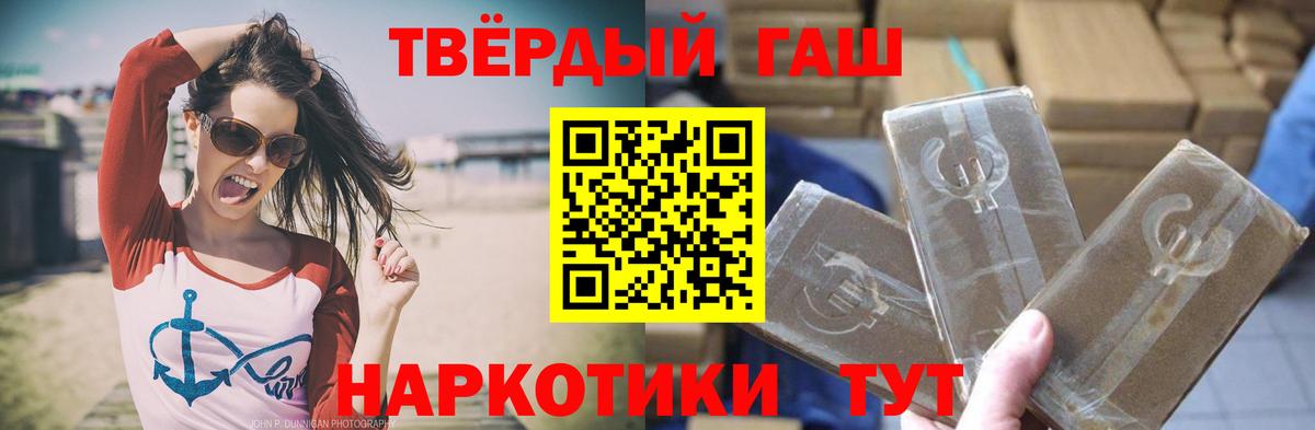 ГАШИШ индика сатива  Гашиш 40% ТГК  Дальнереченск  ГАШИШ  Вход с VPN 