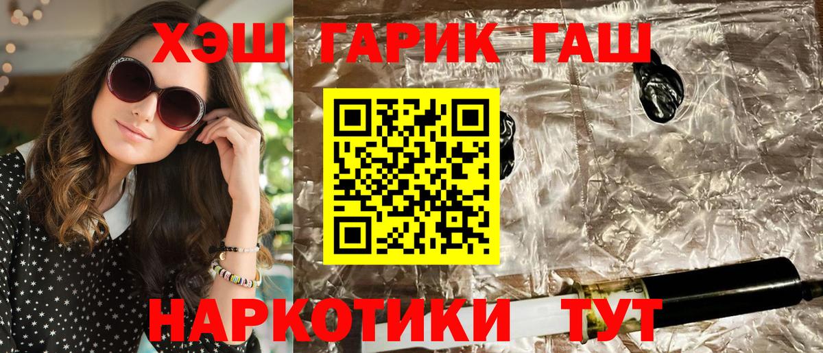 ГАШИШ Cannabis Дальнереченск