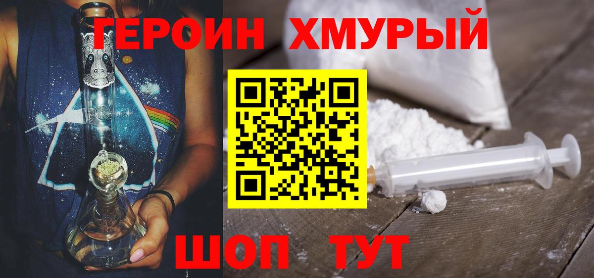 Дальнереченск  Героин VHQ  Вход с VPN 