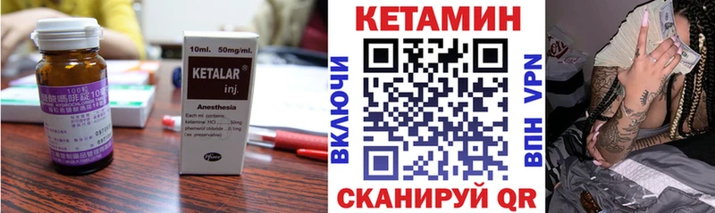 Кетамин VHQ Дальнереченск