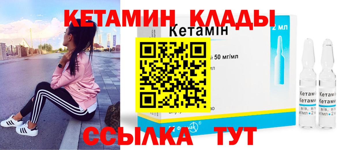 КЕТАМИН ketamine  Вход с VPN  нарко площадка официальный сайт  Дальнереченск  КЕТАМИН ketamine 