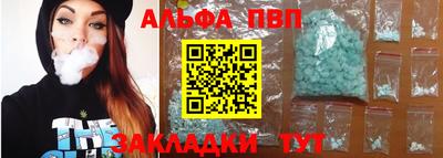 ALPHA-PVP Кингисепп