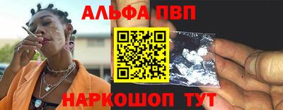 ALPHA-PVP Кингисепп