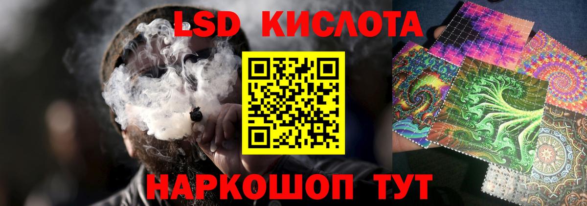 LSD-25 экстази кислота  LSD-25 экстази кислота  Вход с VPN  Дальнереченск 