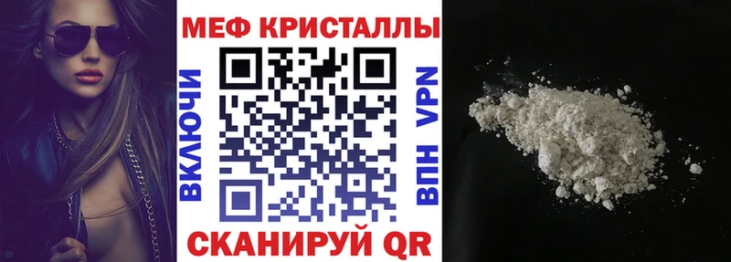 МЯУ-МЯУ кристаллы  хочу   Дальнереченск 