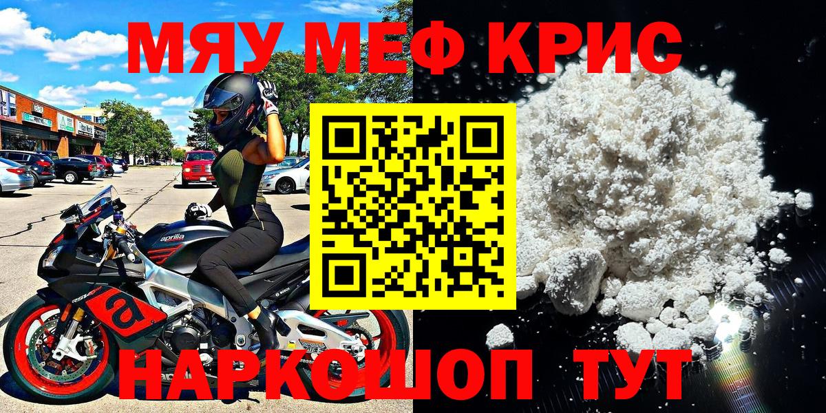Мефедрон  Вход с VPN  Дальнереченск  МЯУ-МЯУ 4 MMC 