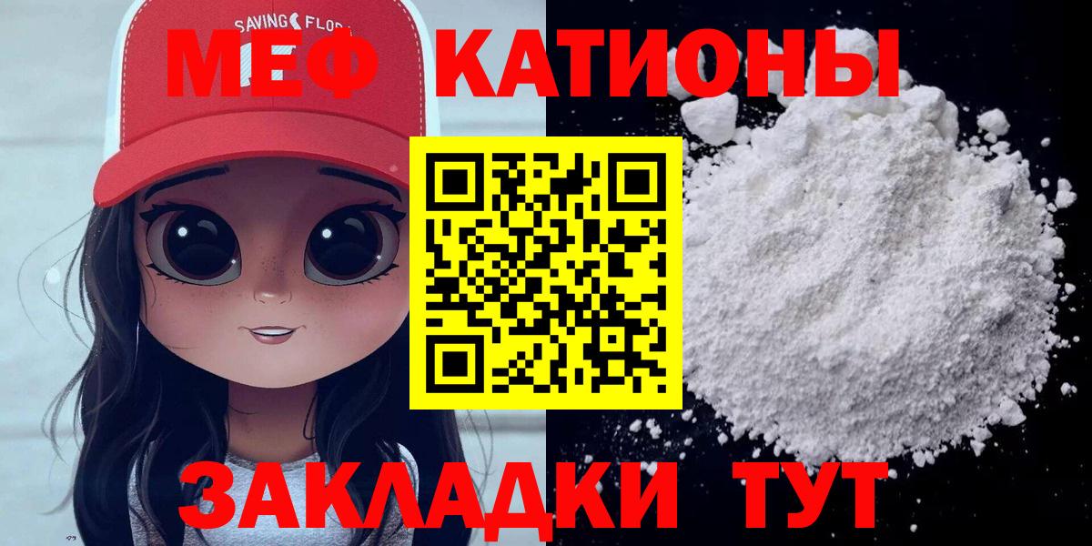 Меф мяу мяу мука Дальнереченск