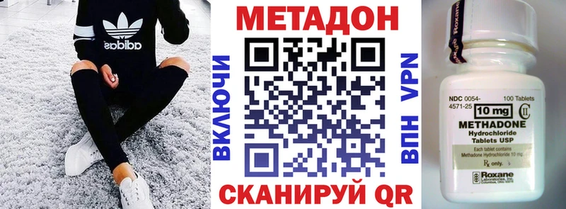 Метадон кристалл  купить наркоту  Дальнереченск 