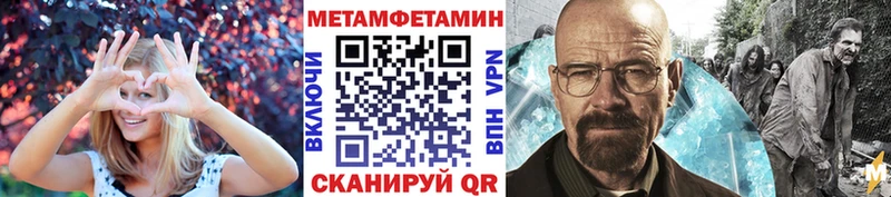 Первитин Methamphetamine  Дальнереченск 