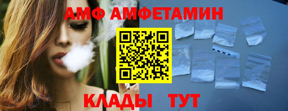 МЕТАМФЕТАМИН пудра  Вход с VPN  Первитин  Дальнереченск 