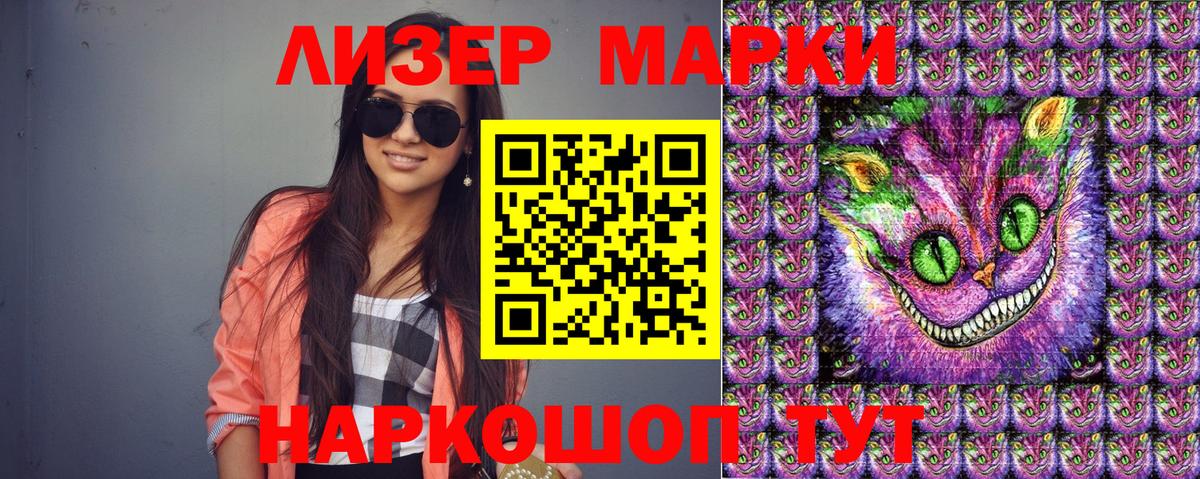 Марки 25I-NBOMe 1500мкг Дальнереченск
