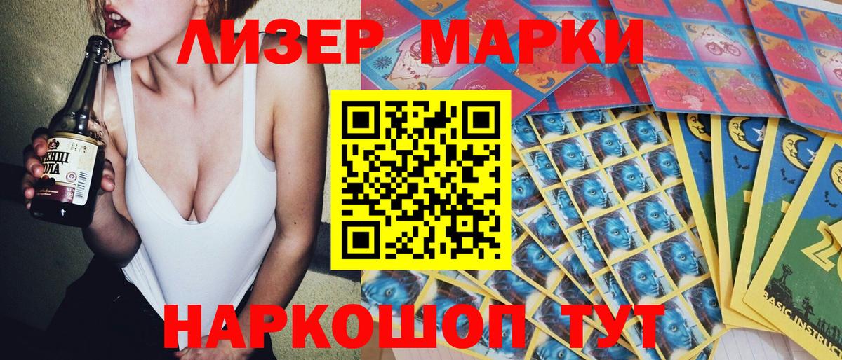 Наркотические марки  Марки NBOMe 1,5мг  Вход с VPN  Дальнереченск 